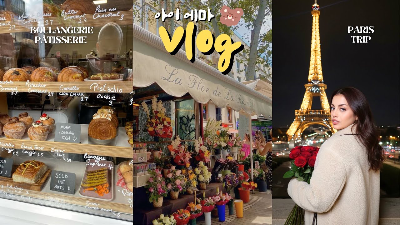 Paris Vlog 🇫🇷  فلوق أول مرة في باريس #teddyblake