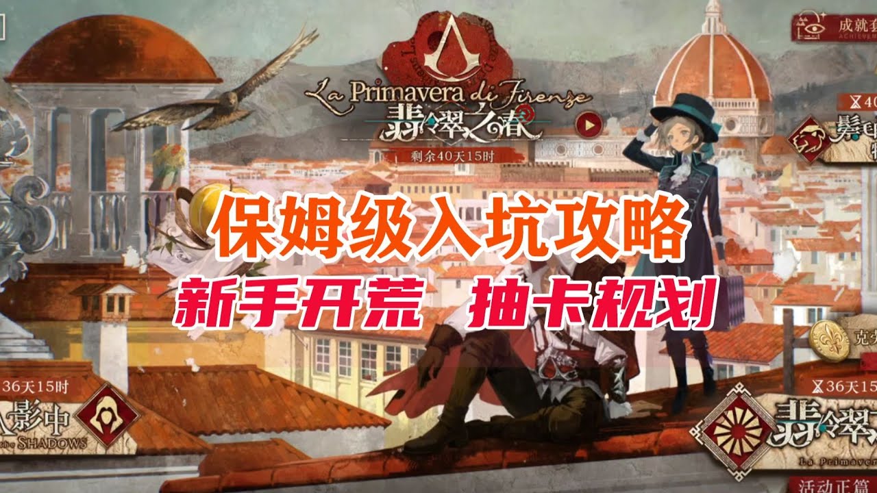 重返未来1999：联动版本保姆级入坑攻略，萌新再也不走弯路了！