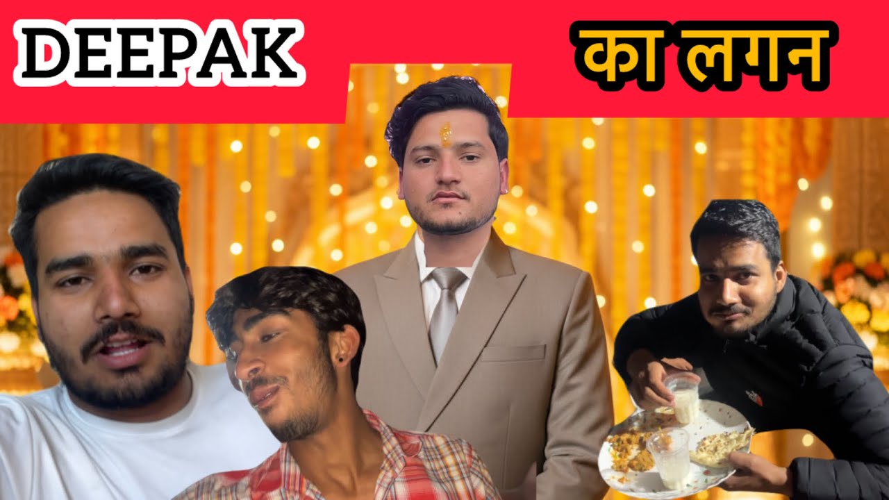 Deepak ka lagan #vlog #viralvideo #funny #comedy #trending #laganvlog #sadhivlog #viral 
