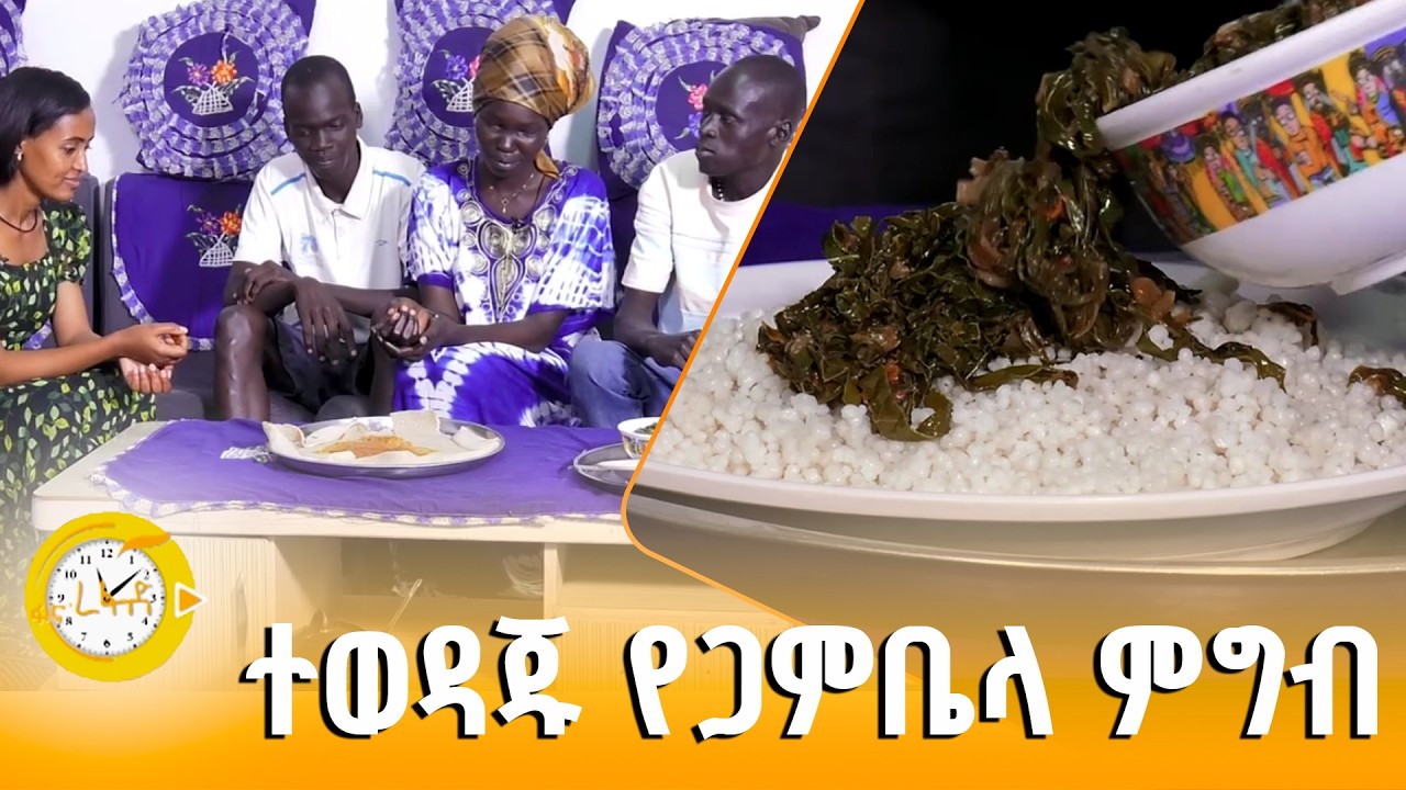 ጣፋጮቹ ባሕላዊ ምግቦች