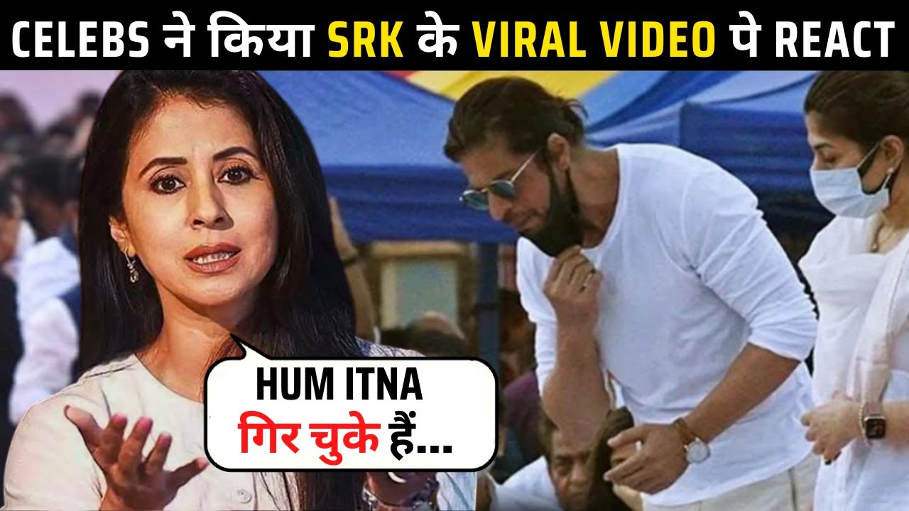 Urmila Matondkar & Rakhi Sawant ANGRY reaction on Shah Rukh Khan getting TROLLED for VIRAL video