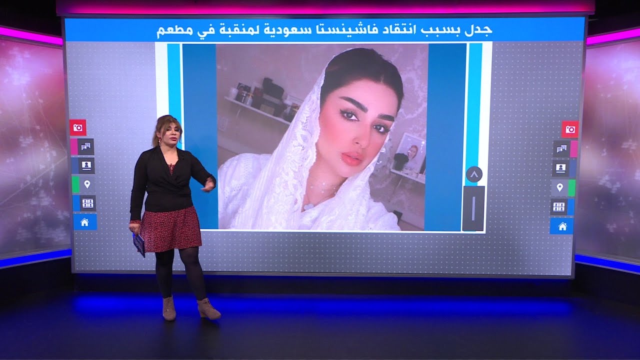 لماذا تعرضت الفاشينيستا السعودية أمل الأنصاري لانتقادات بعد حديثها عن المنقبات؟