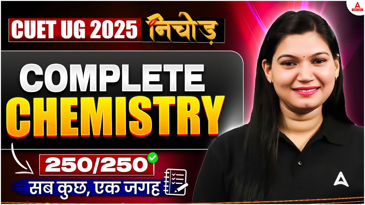 CUET UG 2025 | Complete Chemistry Marathon 💥 Target 250/250 | सब कुछ, एक जगह ✅ NICHOD SERIES🔥