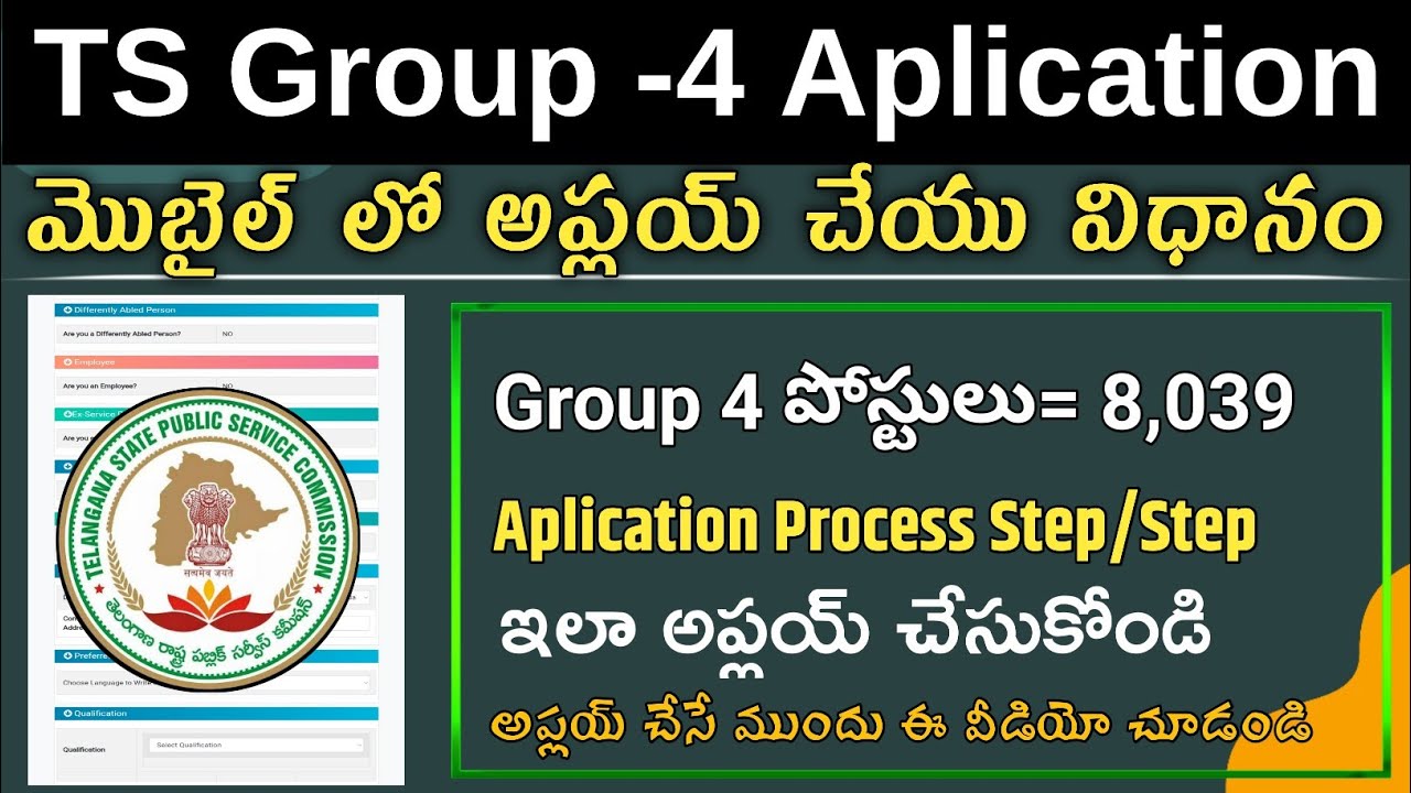 How To Apply Tspsc Group 4 Jobs 2023|Tspsc Group 4 Online Aplication Process