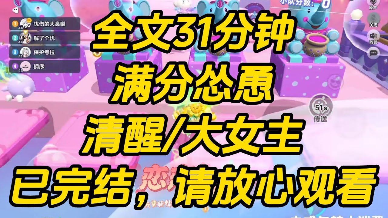 又一次和周骁冷战后。我正要发小论文求和。眼前突然闪过一排弹幕：【来了来了，男主又被兄弟们怂恿着跟女主冷战了，好蠢啊。】满分怂恿 #一口气看完 #完结文 #小说
