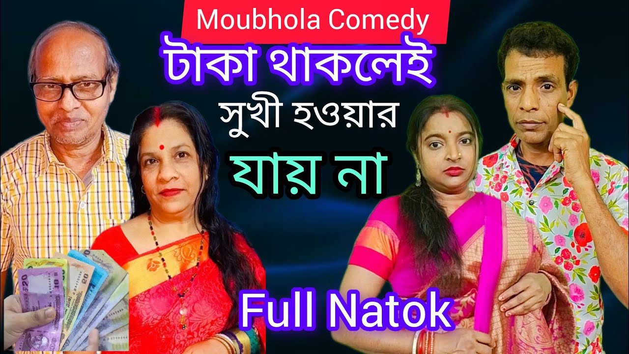 কোন মানুষ কখনো সব দিক থেকে পারফেক্ট হতে পারে না || Bengali Short Film ||  Full Natok 