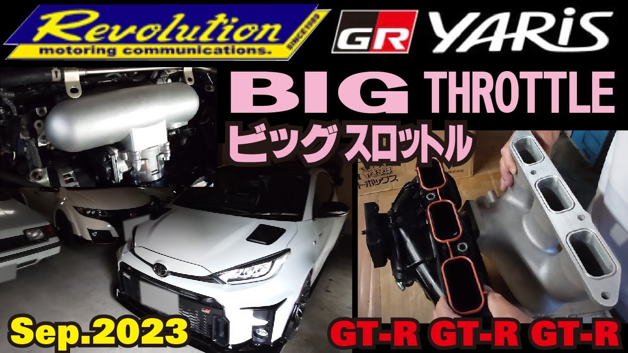 GR yaris 