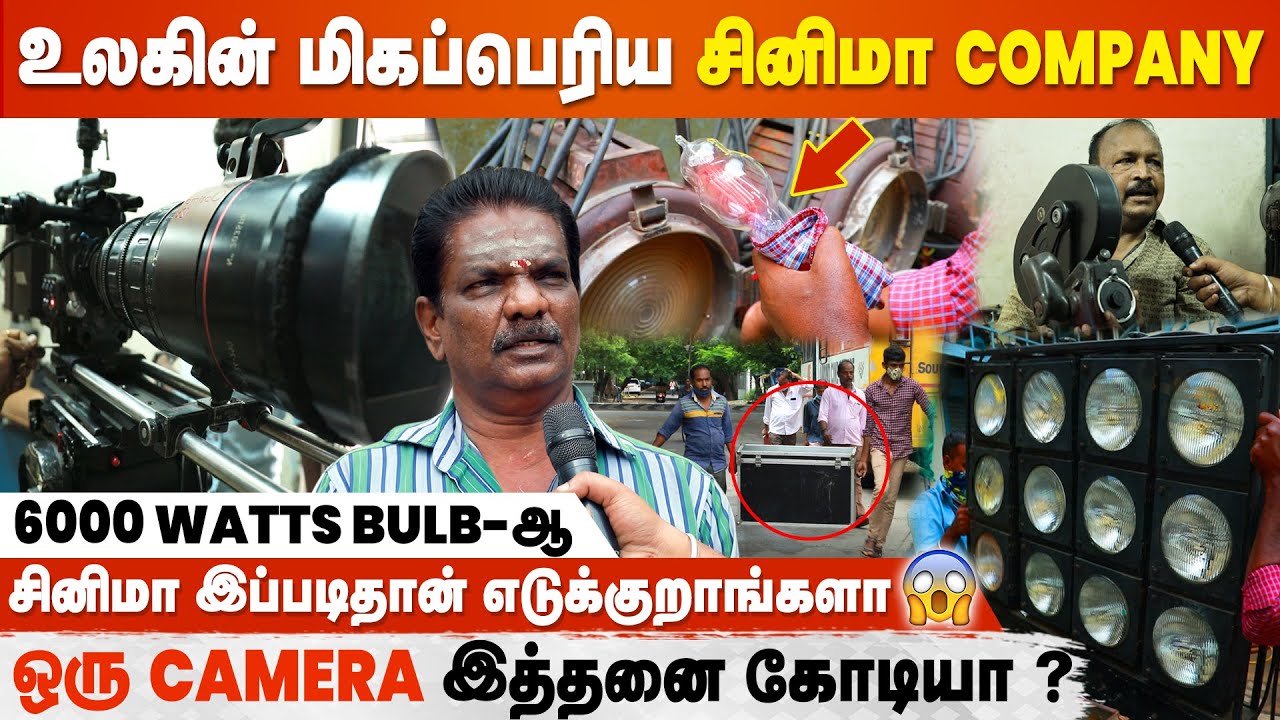 Secret of Movie Equipment's 😱 - என்னது ஒரு கேமராவே இத்தன கோடியா