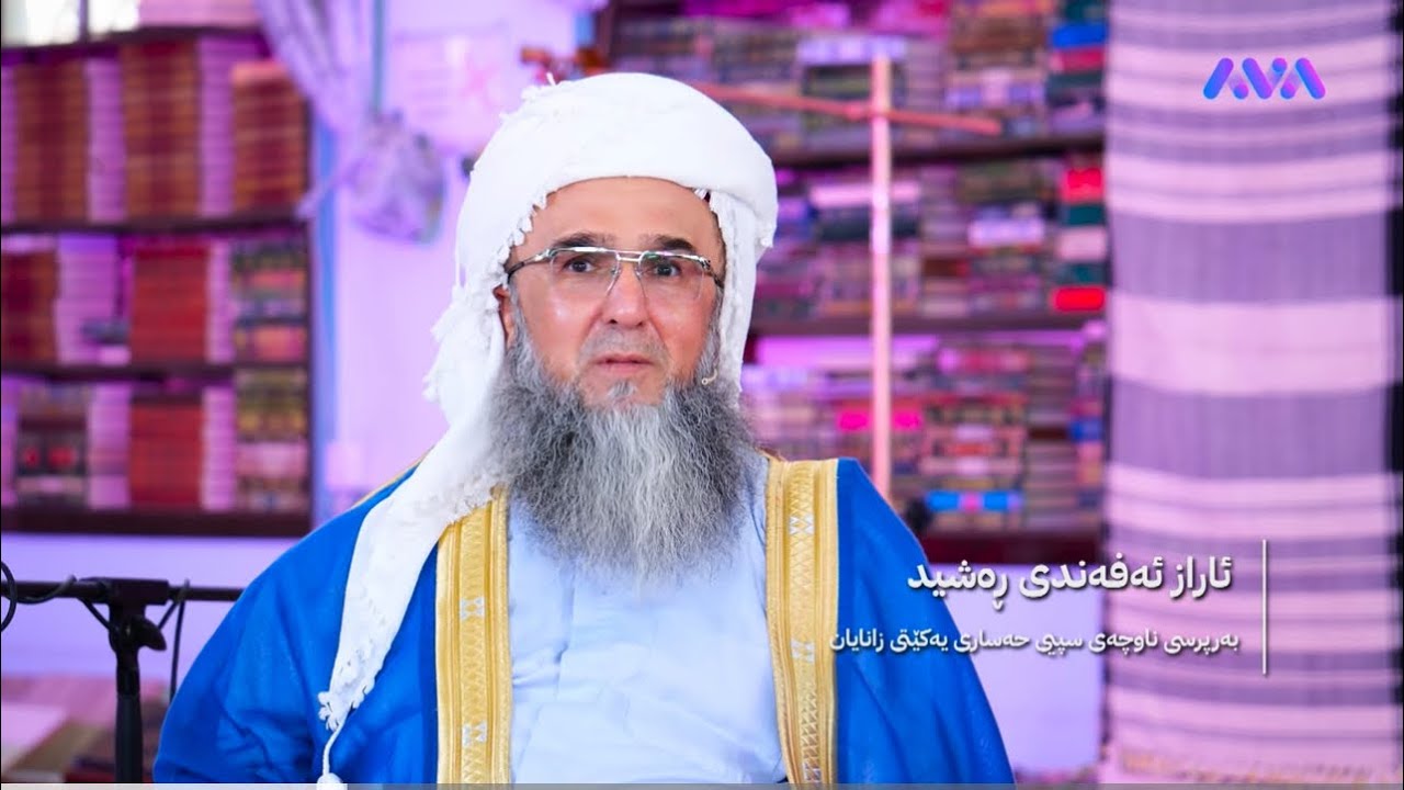 خانەقای ئاڤا . مزگەوتی گەورەی چەمچەماڵ - محمدی مامۆستا شێخ ئاراز لە بەرنامەی خانەقای Ava 