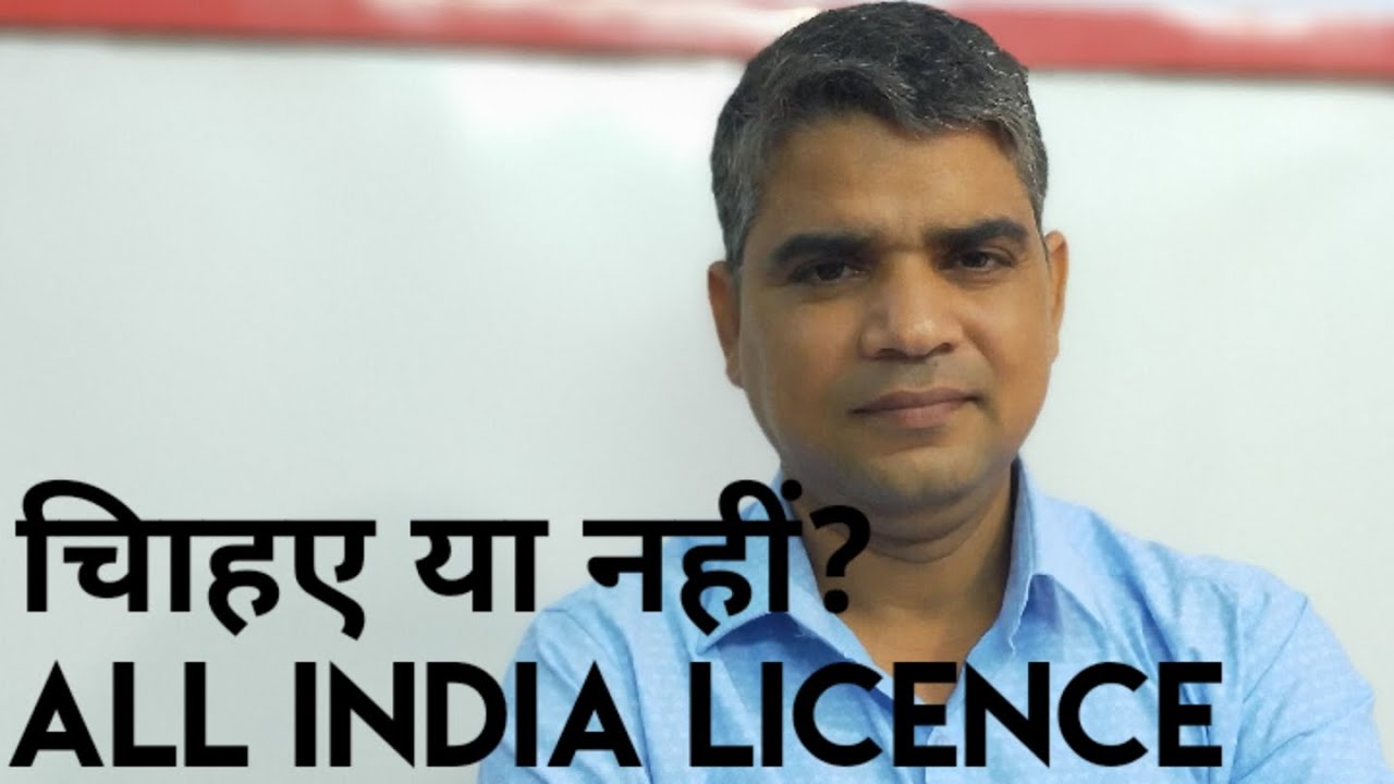 All India Licence ...kya fayda hai?