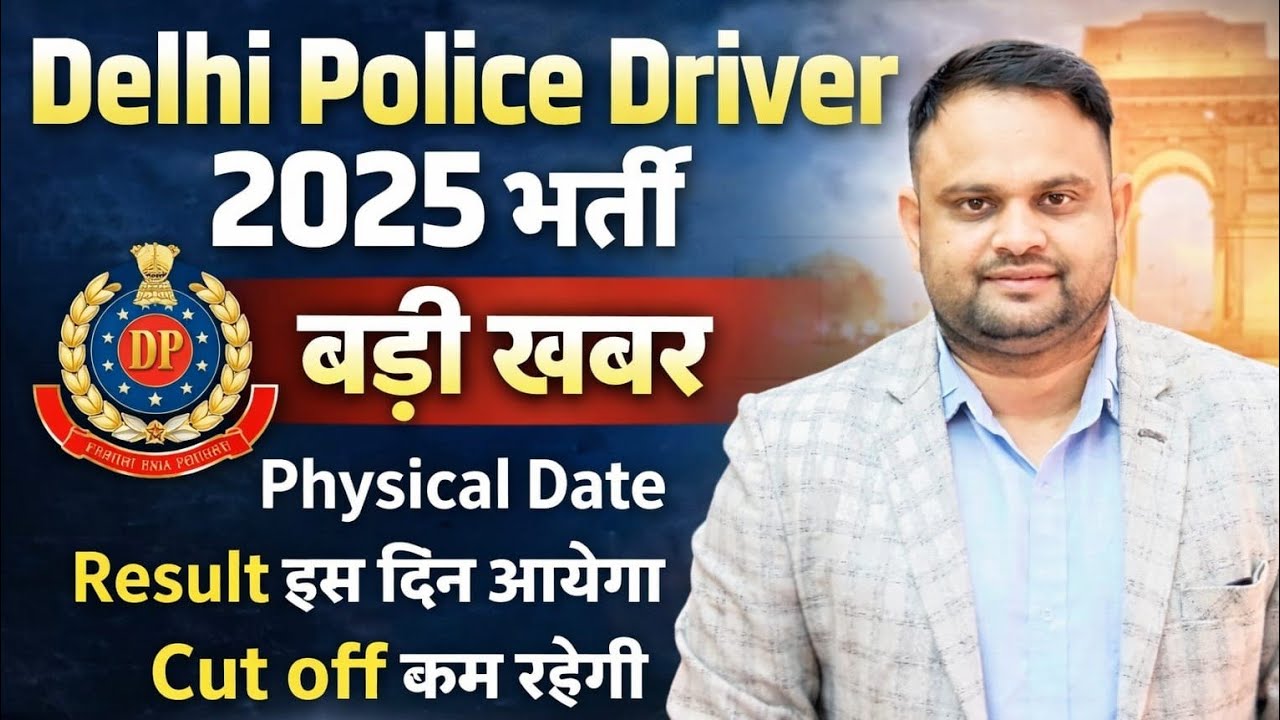 Delhi Police Driver Result Out Date 2026 Delhi Police Driver Expected Cut Off  Delhi Police Result 