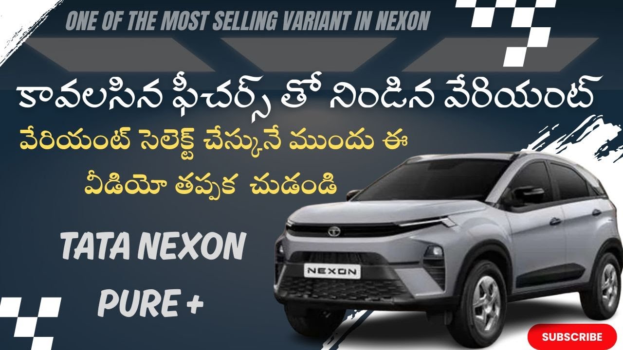 Tata Nexon pure plus వాల్యూ ఫర్ మని  explained in Telugu | nexon value for money variant Telugu