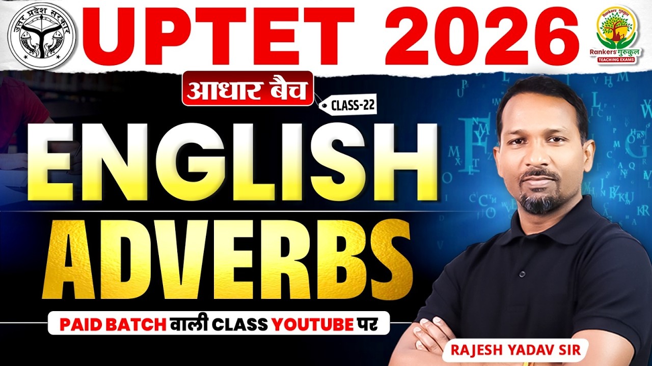 Adverbs in English Grammar | English Adverbs Complete Class | UPTET 2026 | Rajesh Yadav Sir