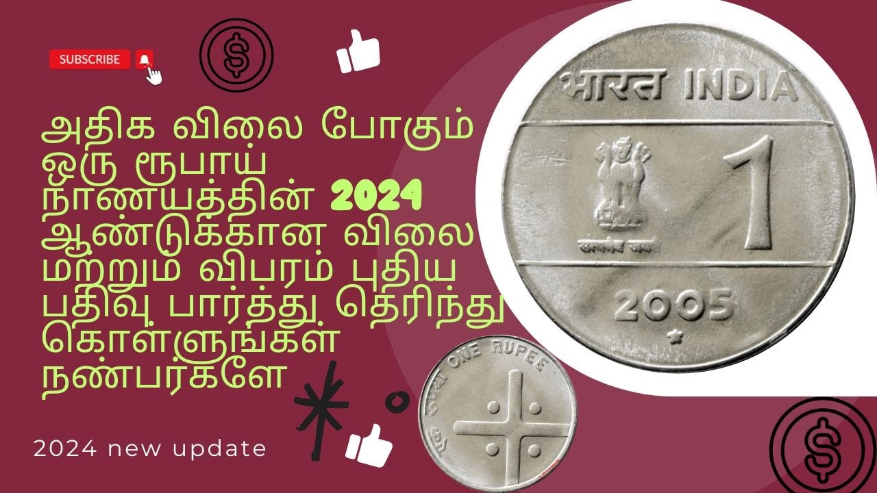 1 Rupee Plus Symbol Rare coin value and  Information in 2024 India