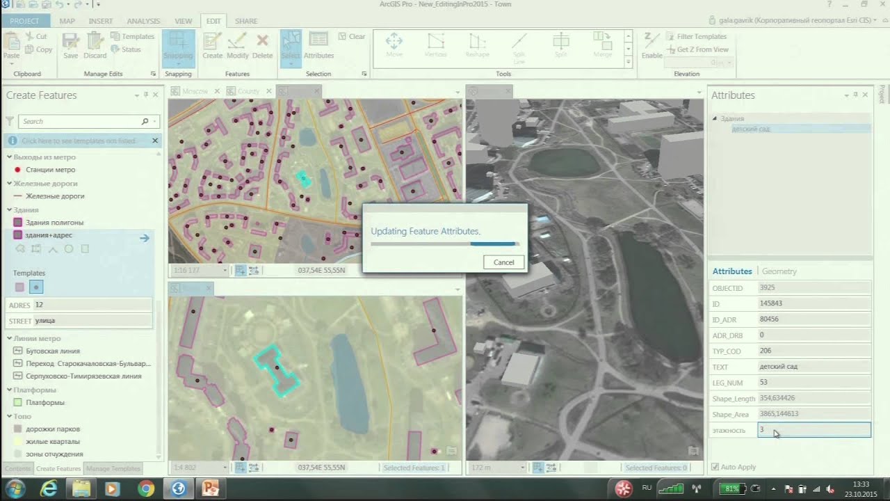 Глушкова Г.  ArcGIS Pro: редактирование и оформление данных