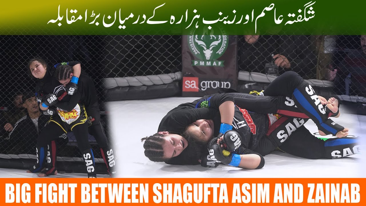 Zainab vs Shgufta | Final Fight | Mixed Martial Arts national Championship 2023 |NFT3