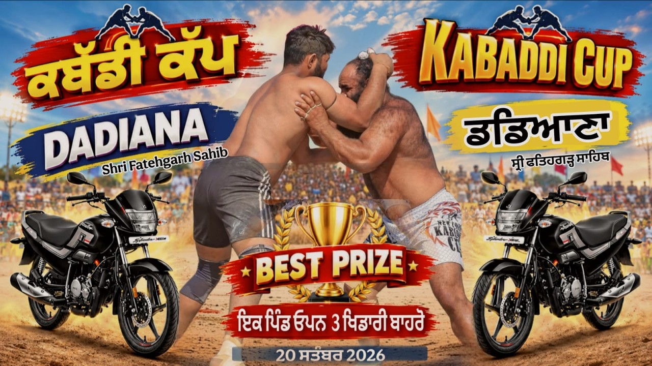 [ LIVE ] Dadiana ( Shri Fatehgarh Sahib ) Kabaddi Cup 19 Sep 2026 । Today Kabaddi Live