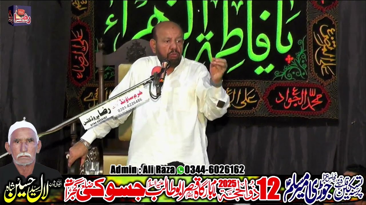 Zakir Malik Ali Abbas Alvi 12 Zilhaj Jassoki Gujrat 2025