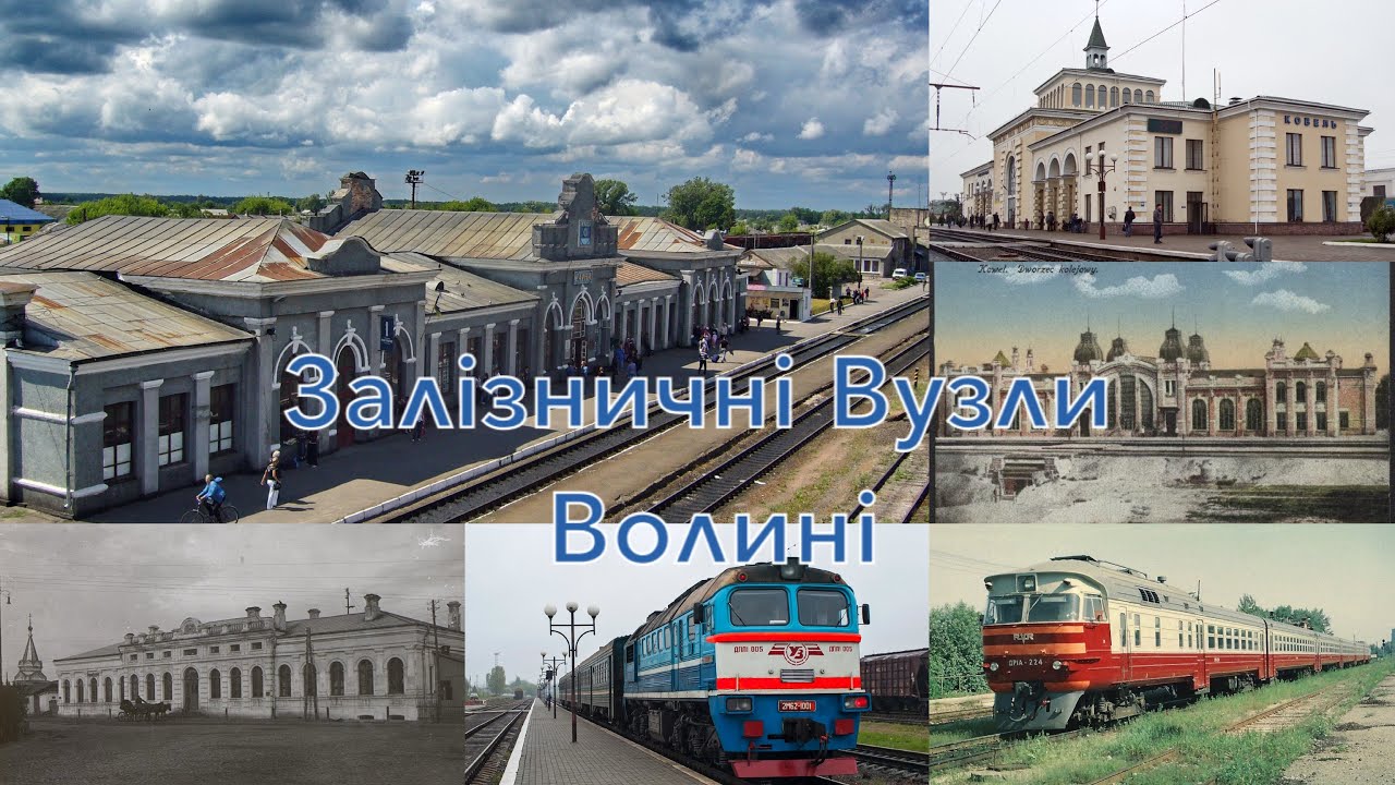 Залізничні Вузли Волині: Минуле й Сьогодення, Розвиток Залізниці🚂 Історія Львівської Залізниці №1