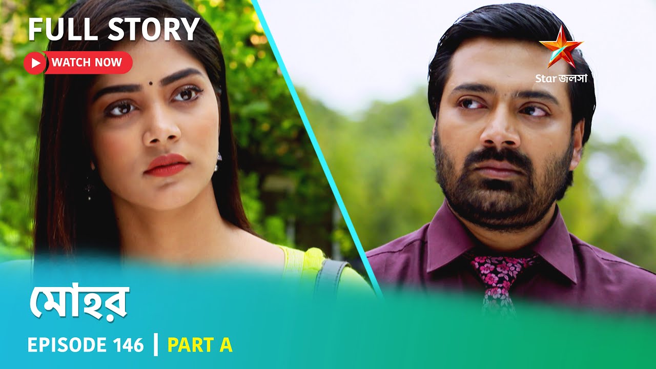 মোহর | Episode 146 | Part A