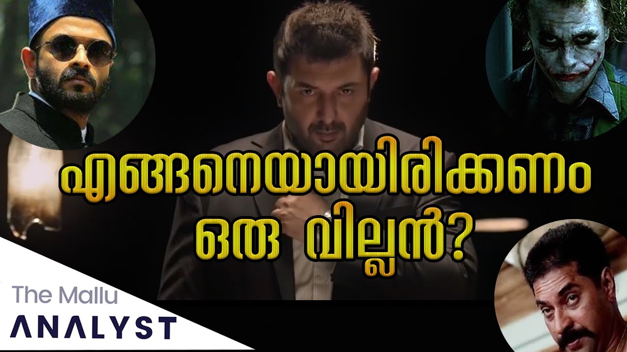 How to create a perfect Villain | The Mallu Analyst