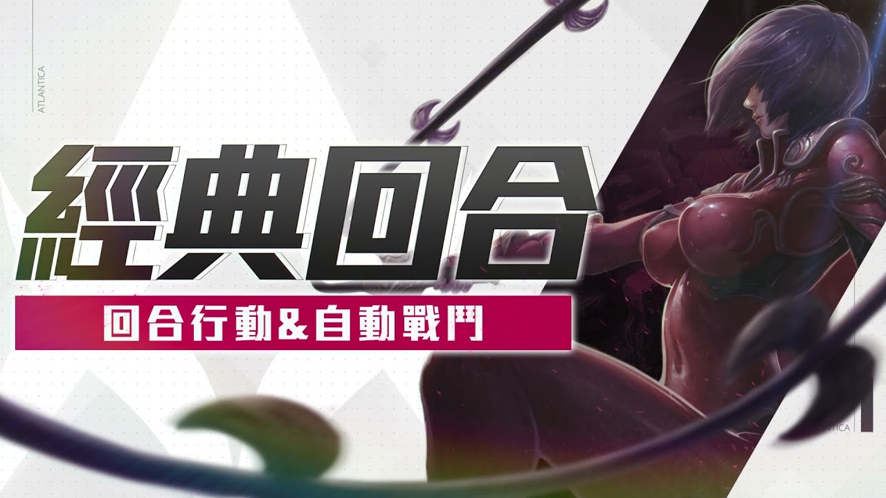 運籌帷幄，攻防兼備！經典回合制戰鬥介紹