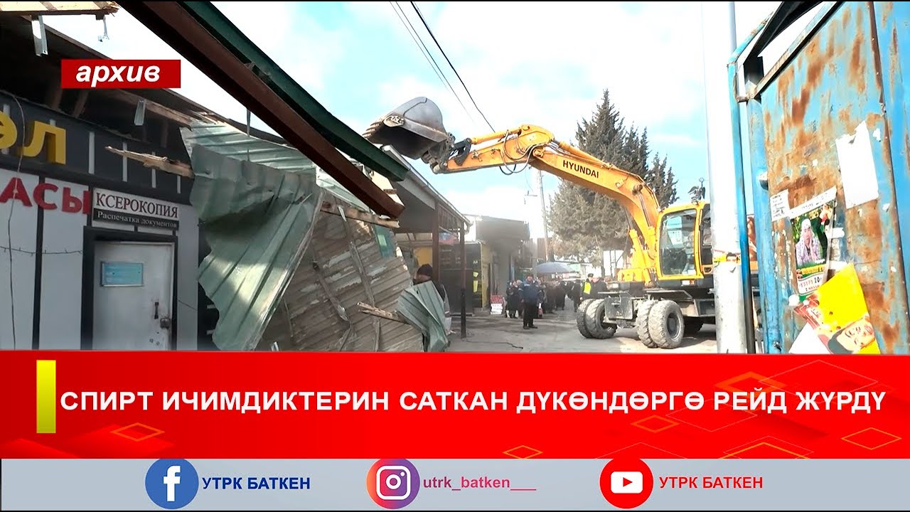 СПИРТ ИЧИМДИКТЕРИН САТКАН ДҮКӨНДӨРГӨ РЕЙД ЖҮРДҮ