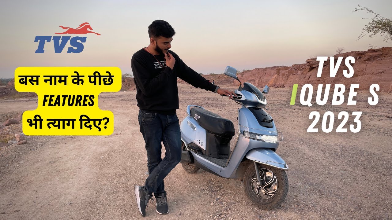 Tvs iQube S 2023 | Trust Ki baat hai💯 | Ajay Jangid