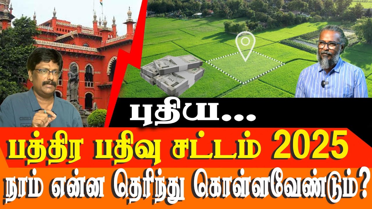 New Aspects of Registration Bill 2025 Replacing 117-Year-Old Act