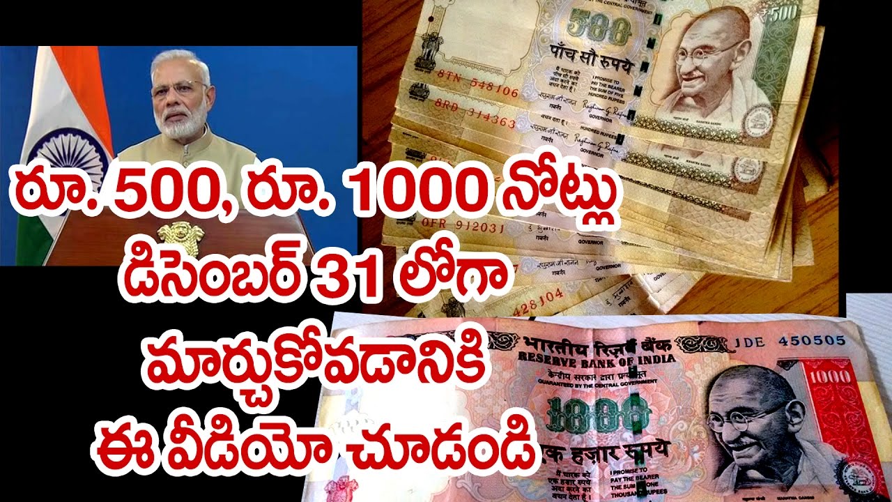 How to exchange old 500 and 1000 rupees notes