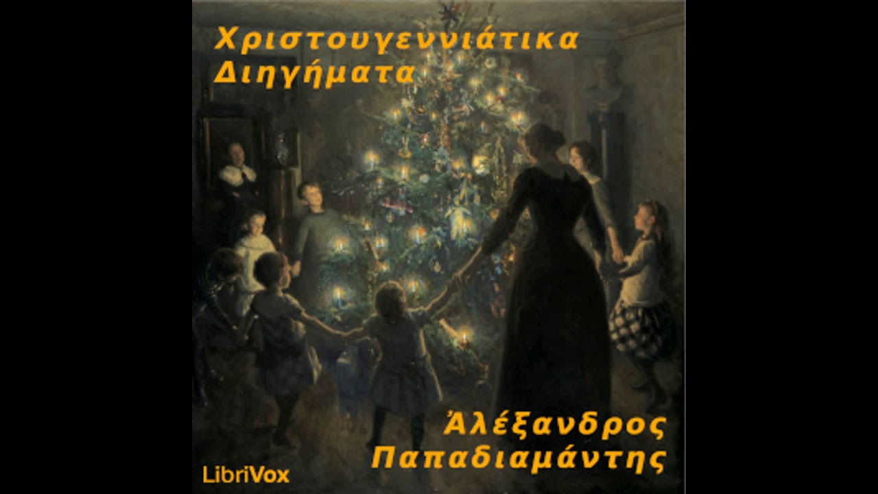 &Chi;&rho;&iota;&sigma;&tau;&omicron;&upsilon;&gamma;&epsilon;&nu;&nu;&iota;ά&tau;&iota;&kappa;&alpha; &Delta;&iota;&eta;&gamma;ή&mu;&alpha;&tau;&alpha; (Christmas Short Stories) by Alexandros Papadiamantis (1851 - 1911)