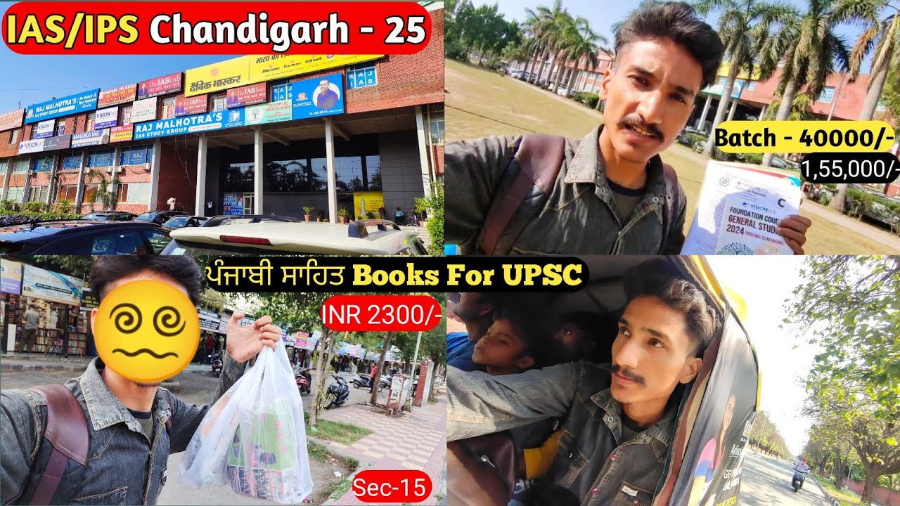 Visiting UPSC Coachings In Chandigarh|Raj Malhotra IAS,Vision IAS,ਪੰਜਾਬੀ ਸਾਹਿਤ Optional ਕਿਤਾਬਾਂ..?
