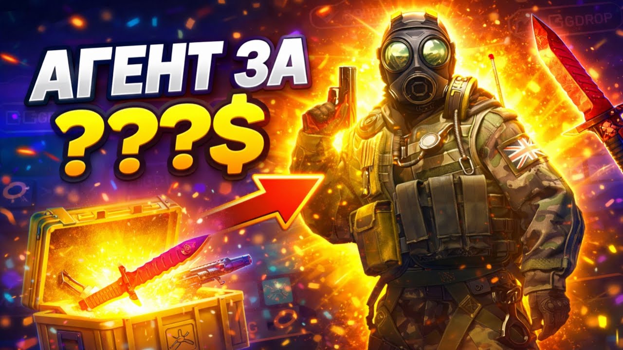 Я В ШОЦІ!!! ВИБИВ НАЙДОРОЖЧОГО СПЕЦНАЗ-АГЕНТА В CS2!? ЦЯ ЛЕГЕНДАРНА СЕРІЯ УВІЙДЕ В ІСТОРІЮ КАНАЛУ!?