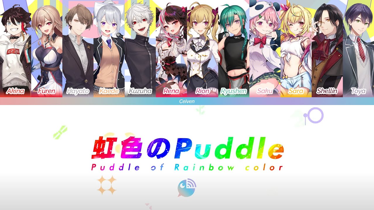 NIJISANJI - Puddle of Rainbow color (虹色のPuddle) | Color Coded Lyrics (KAN/ROM/ENG)