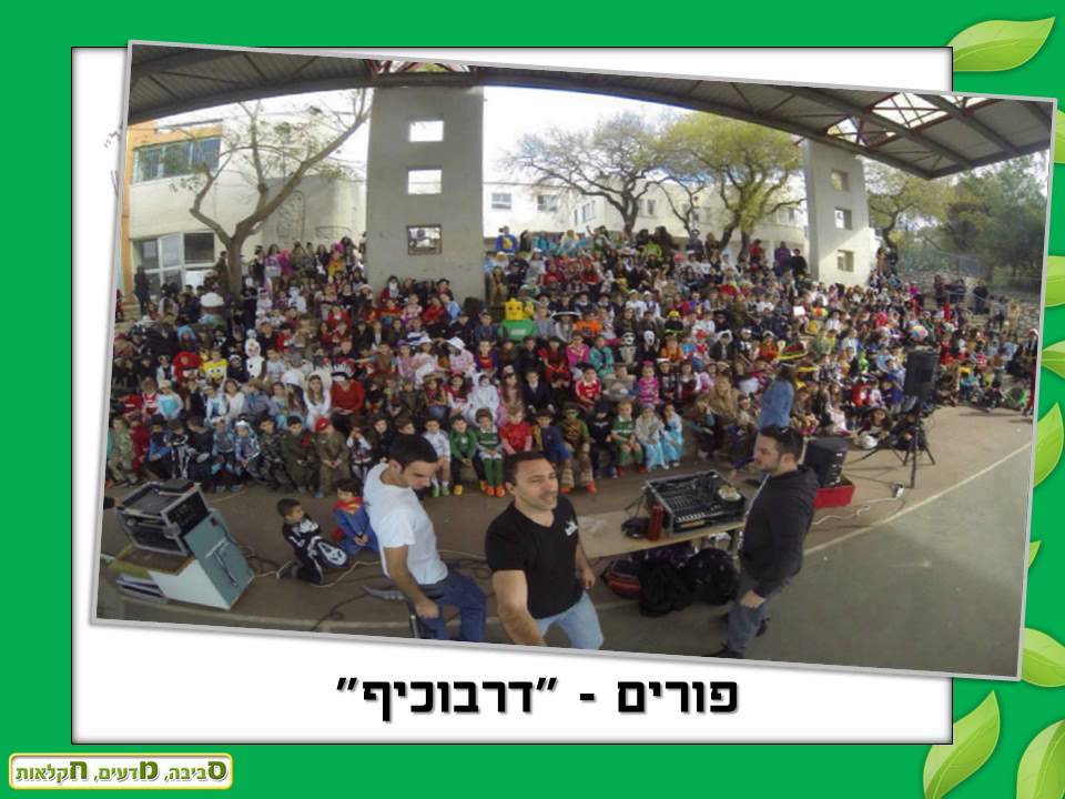 מצגת הנהגה סופית   1
