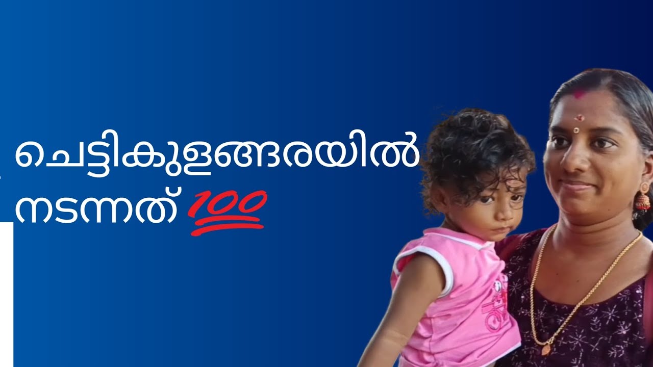 ചെട്ടികുളങ്ങര അമ്മക്ക് അനന്തകോടി പ്രണാമം 🙏🙏🙏🙏🙏അമ്മയെ കാണാൻ ചെട്ടികുളങ്ങരയിലേക്ക്.......