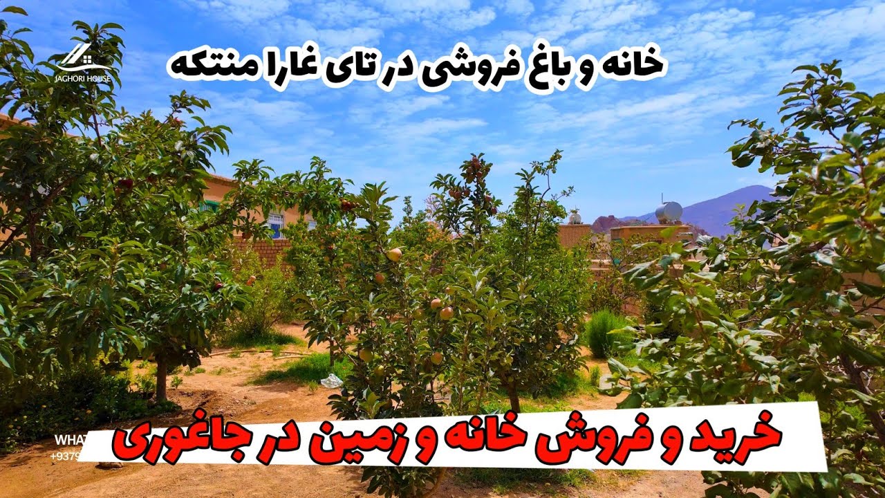 House for sale near Sangmasheh market | خانه فروشی نزدیک بازار سنگماشه