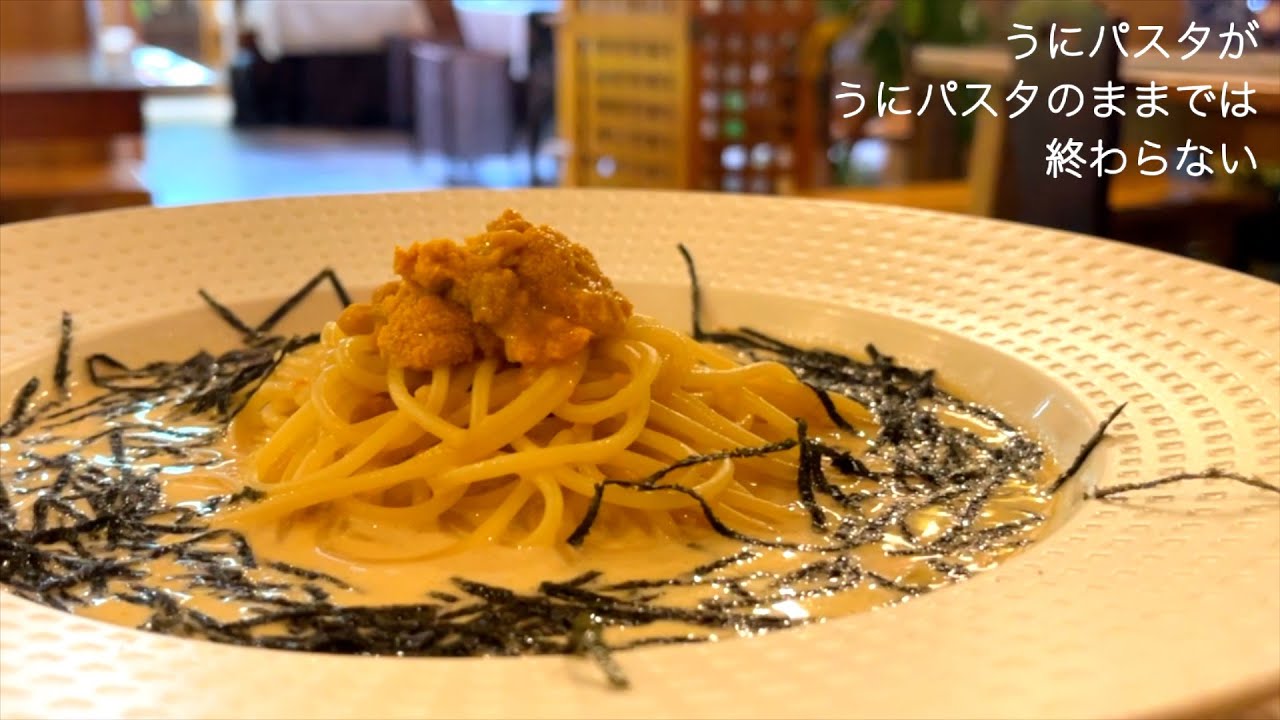 【三重県・大紀町】ウニパスタを20年前に知っていれば…丸太ん棒‼︎
