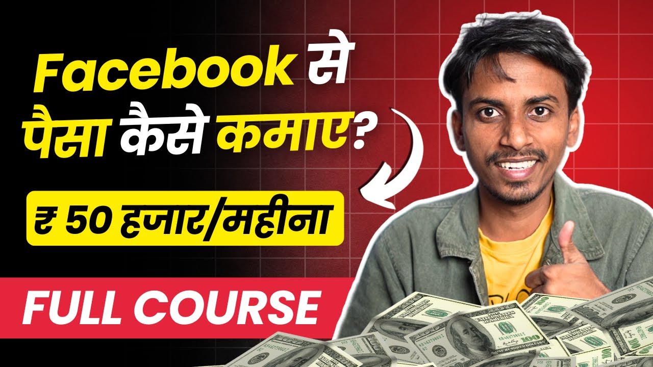 🔥 Facebook se Paise Kaise Kamaye 2025 | Full Course in Hindi | Income Proof | Online Earning