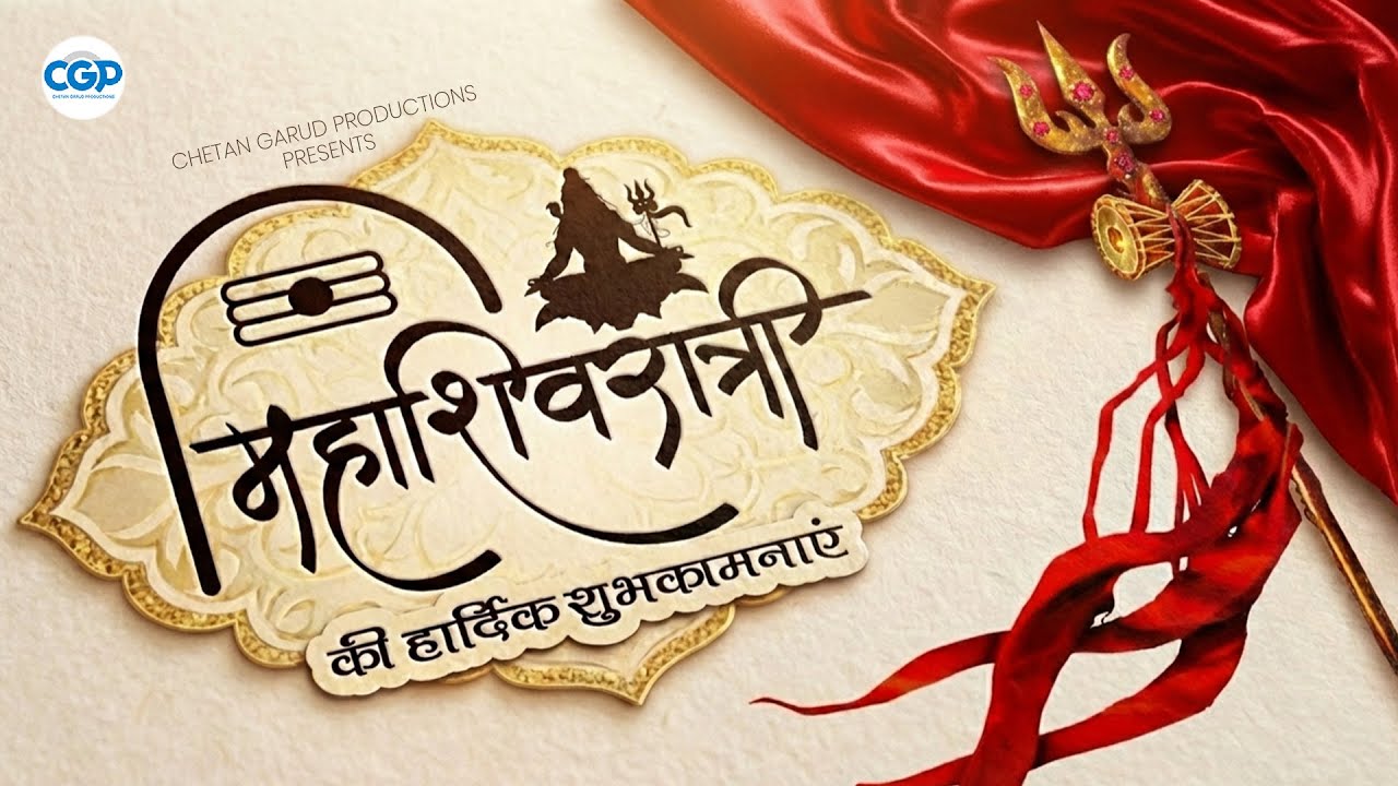 महाशिवरात्री भजन 2026 l Har Har Mahadev | Mahashivratri Special Songs | Shiv Bhajans #mahashivaratri