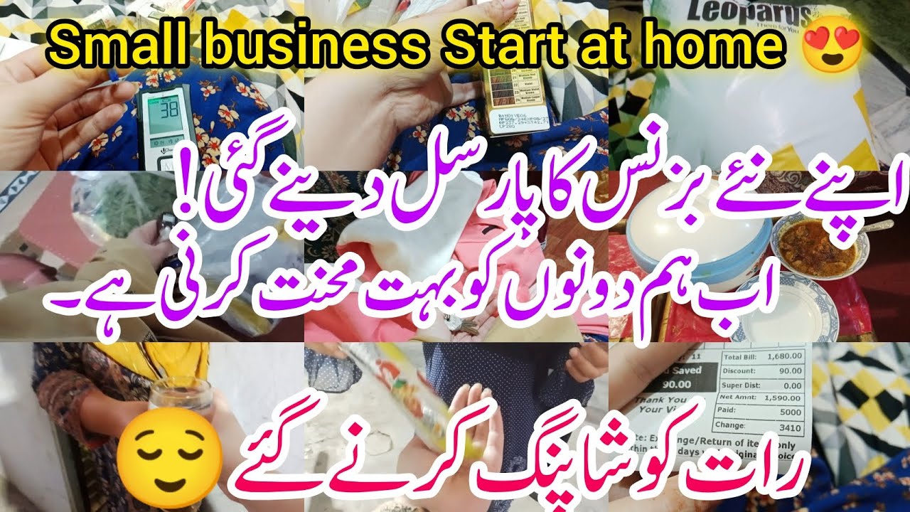 Started My New Small Business at Home | Hard Work Begins Now✅ | Night Shopping Vlog