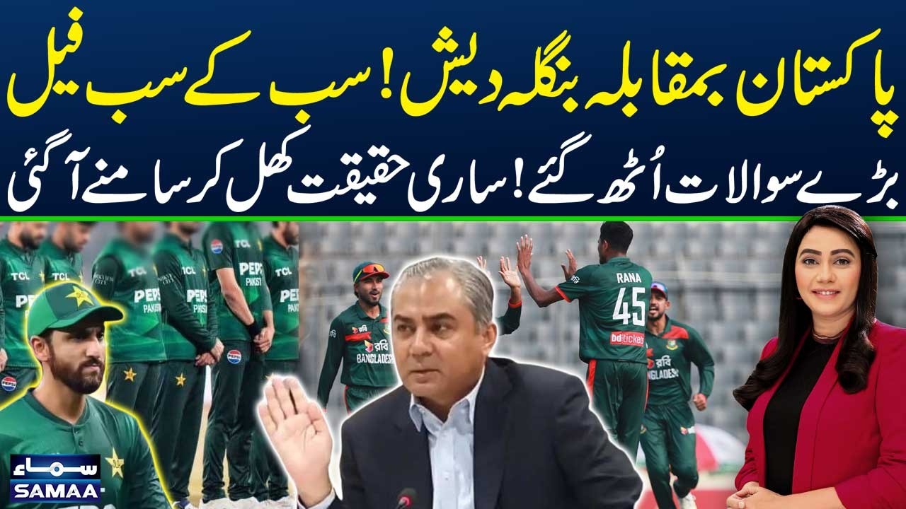 Pak, Ban Match | Total Failure Sparks Major Questions | What Went Wrong? Full Analysis | Zor Ka Jor