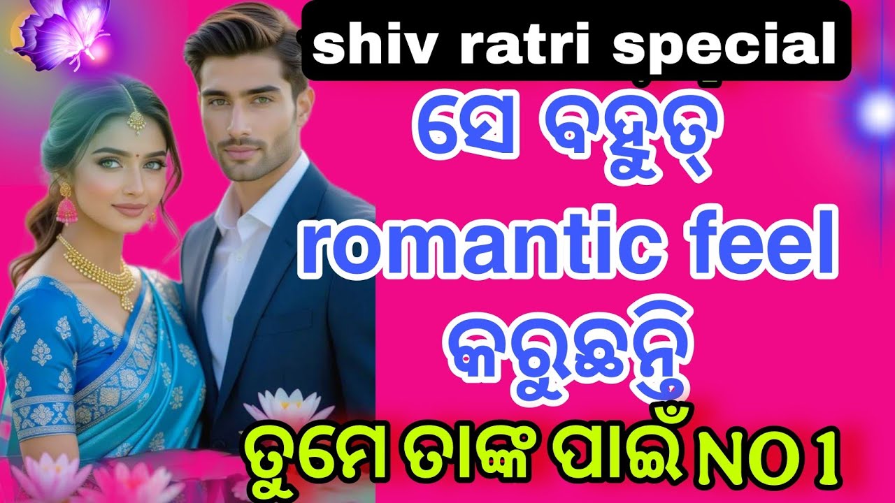 💓ତାଙ୍କ ମନ କଥା💕odia current feelings tarot card reading ❤️ odia current feeling