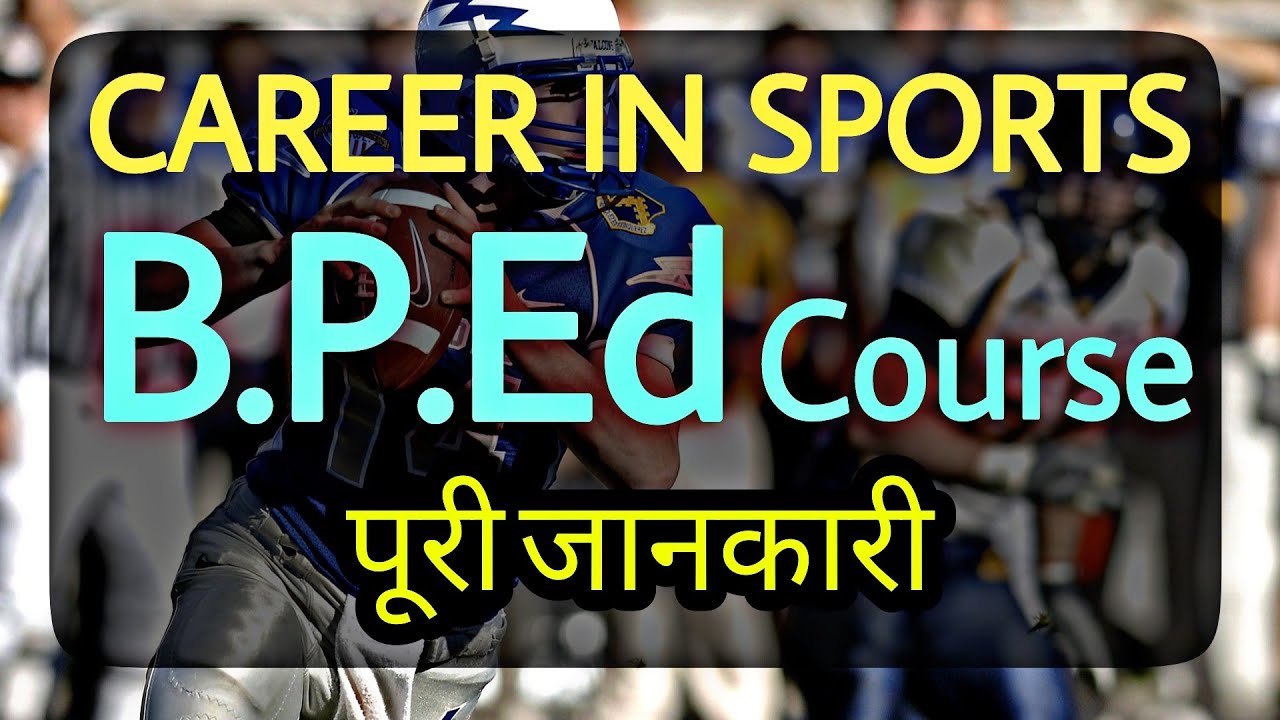 B.P.Ed Course Complete information in Hindi | BPED Course Details | Career in Sports and Fitness |