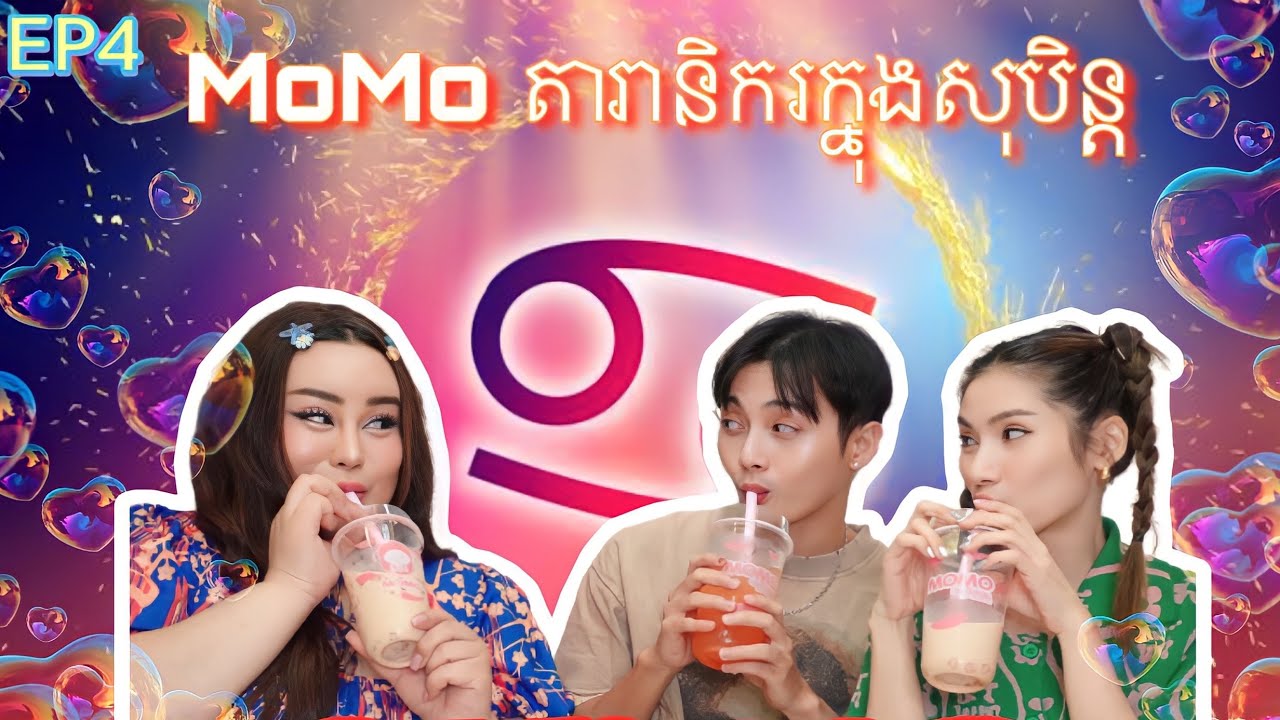 Ep4​ momo តារានិករក្នុងសុបិន្ត♋️