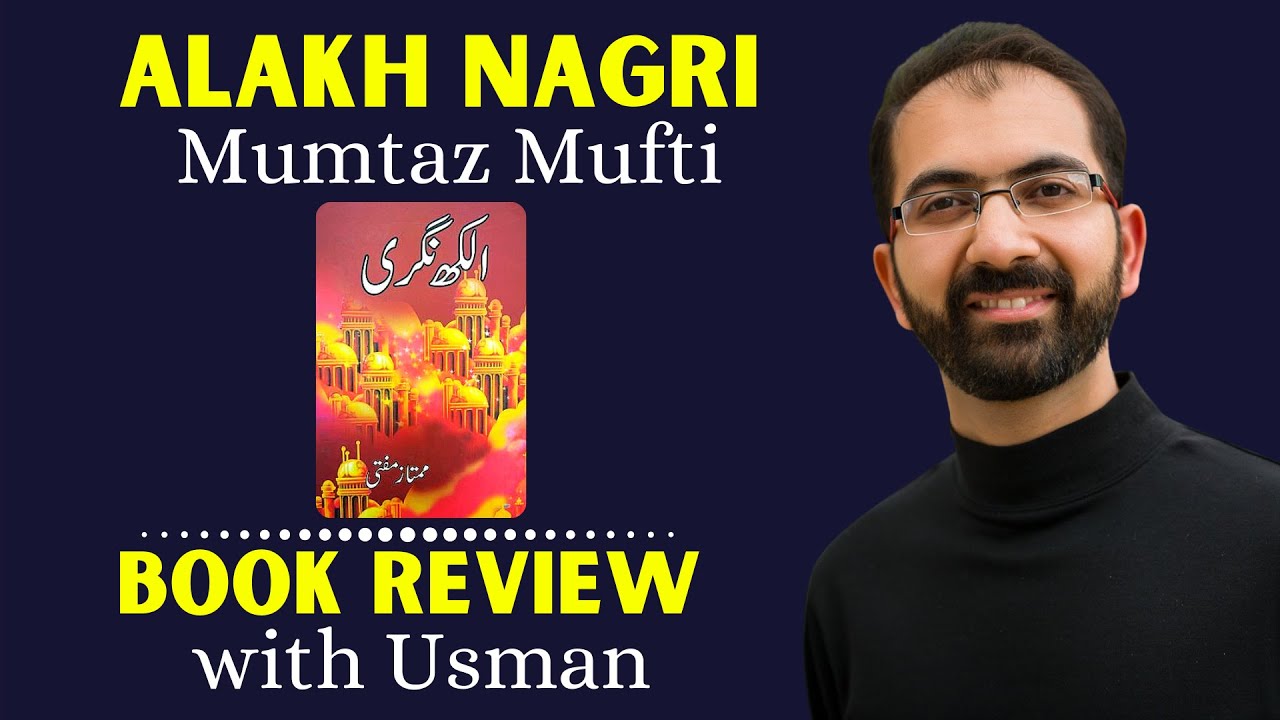 Alakh Nagri (الکھ نگری) by Mumtaz Mufti | Book Review