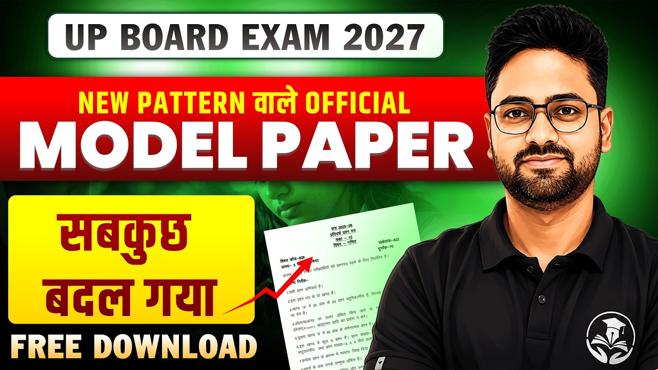 UP Board Exam 2027 New Pattern Official Model Paper | सबकुछ बदल गया 😱 | Free Download | Gyanoday