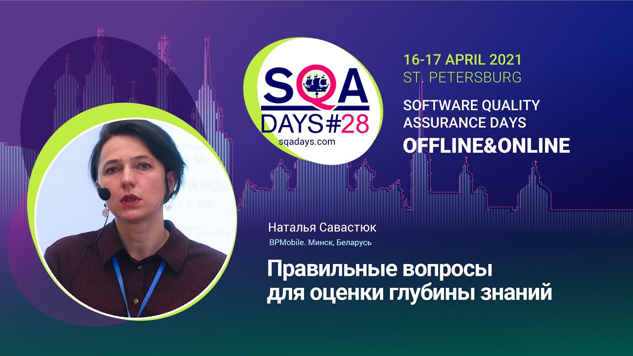 Как формулировать вопросы, чтобы оценивать глубину знания?