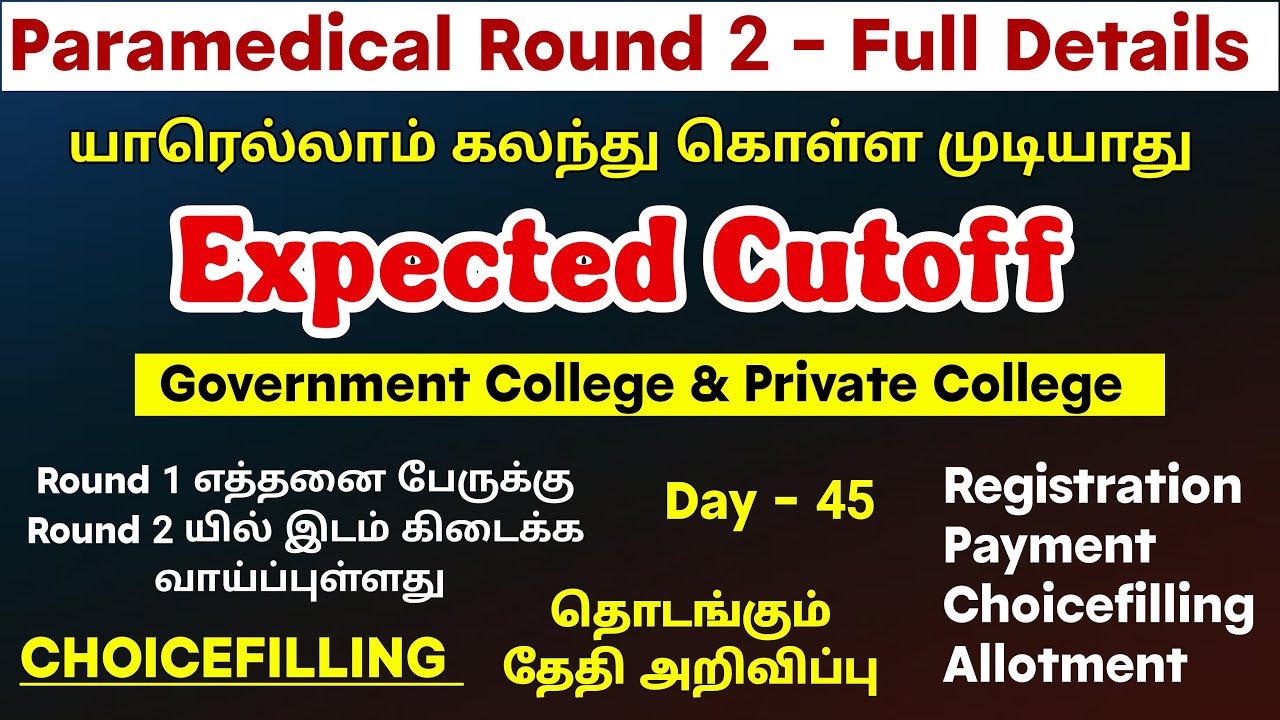👍🏻Round 2 Counselling Expected Cutoff / Round 2 Choicefilling Dates Soon 👍🏻