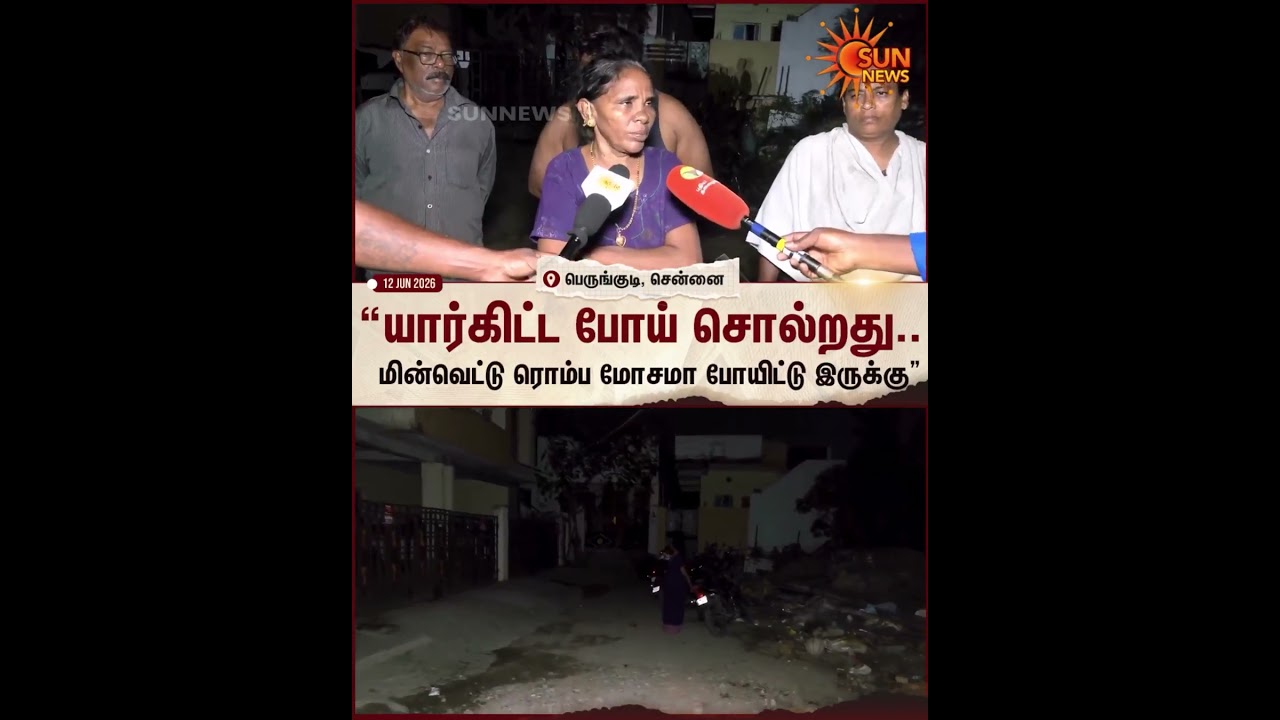 Power Cut | Perungudi | People Worried | Sun News